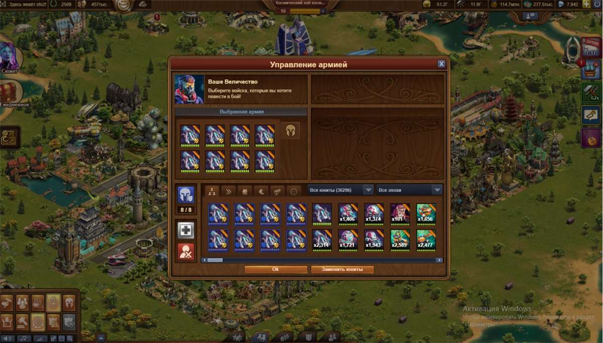 продажа аккаунта к игре Forge of Empires